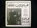 ESSA DEEB - OM KALTSOUM FARID EL ATRACHE - MIDDLE EAST ARABIC BELLY DANCE HEAR