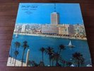 Vintage Sono Cairo Mohamed Rushdy Rushdi Arabic Record Album Egypt LP