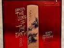 MAHLER Reiner Song of The Earth RCA Victor LSC-6087 LIVING STEREO NM 1s
