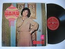 RARE OOP ( CHINESE POP LP ) 1978 - TERESA TENG - CHINESE NEW YEAR SONG - MAN CHI