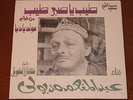superb strange 60s Arabic w/wild organ groove/funky 45 LISTEN