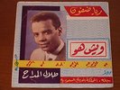 TALAL MADAH - superb groovy Saudi Arabic oud/perc orig. 60s 45 LISTEN