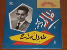 TALLAL MADAH - legendary Arabic singer w/oud groove orig. 45 LISTEN