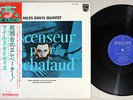 OST(MILES DAVIS QUINTET) ASCENSEUR POUR L'ECHAFAUD PHILIPS BT-5315 JAPAN OBI  LP