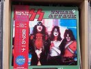 KISS - 'Back To The 70s: Sneak Attach Part 1' LP Bootleg album vinyl live RARE