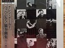 Glenn Gould -  J.S.Bach: Piano Concertos  -  CBS Sony 2 LP,  40AC 1612/3