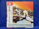Led Zeppelin House Of The Holy 