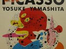 Yosuke Yamashita Live And Then Picasso LP Japan Jazz Record 12 Vinyl Excellent