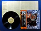 THE ALLMAN BROTHERS BAND Win Lose or Draw SWX6208 OBI LP CC3489