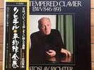 Sviatoslav Richter - J.S.Bach: Well Tempered Clavier - Victor Box 5 LP