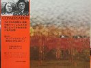 INABA & NAKAMURE DUO Conversation JAPAN LP Three Blind Mice TBM43 TAS