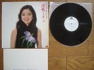 TERESA TENG Enka No Message JAPAN White Label PROMO LP 28MX 1004 $4 Shipping