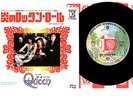QUEEN KEEP YOURSELF ALIVE JAPAN 7inch