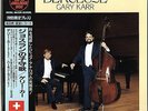 GARY KARR / BERCEUSE JAPAN AUDIOPHILE LP HARMON LEWIS