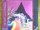 JAPAN QUADRAPHONIC 2LP   MOUNTAIN / TWIN PEAKS   Cream Free Shipping