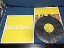 Pet Shop Boys Bilingual UK Vinyl LP in 1996 Petshop Synth