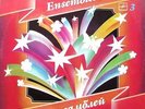 ENSEMBLES PARADE 3 RUSSIAN MAD SYNTH COSMIC BREAKS DISCO GUNESH HEAR LISTEN