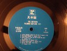 1971 MOTHERS OF INVENTION ZAPPA FILLMORE JAPAN PROMO BLUE LABEL LP W/ OBI INSERT