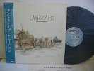 KENNY BARRON Landscape LP JAPAN BAYSTATE RVC RJL-8103 W/ OBI