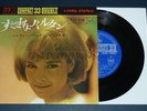 SYLVIE VARTAN Japan Only 7
