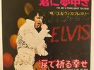 ELVIS PRESLEY-STUNNING CONDITION ORIGINAL RARE JAPAN SINGLE-