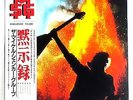 THE MICHAEL SCHENKER GROUP 
