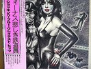 LP:THE SHOCKING BLUE GREATEST HITS POLYDOR MP 2484 Japan OBI