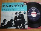 THE KINKS - ALL DAY AND ALL OF THE NIGHT-JAPAN 7