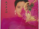 TERESA TENG LP 1987 Polydor 831 874-1 ???