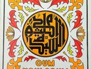 Oum Kaltsoum - Salou Koous Ettila - Cairophon LPCXG 152 Arabic Egypt Lebanon