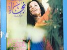 Nagat El Saghira - Vol 2- Cairophon LPCXG 177 Arabic Egypt Lebanon
