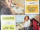 Elias Rahbani - Les Plus Beaux Jours De Ma Vie - Parlophone - GVDL 80  Arabic
