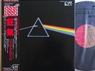 PINK FLOYD DARK SIDE OF THE MOON Japan EMI Pro-Use Series EMLF-97002 Obi TAS LP