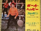 ELVIS PRESLEY cover Japan PS 7