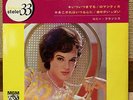 CONNIE FRANCIS  CONNIE SINGS CANZONE VOL.2 JAPAN 33RPM 4TRACKS PS 7