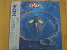 DALLOS JAPAN LP MONSTER HORNS SICK EERIE HIPHOP SAMPLES COSMIC HORROR SYNTH HEAR
