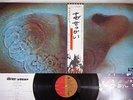 PINK FLOYD MEDDLE EMI EMS-80322 Japanese Pressing OBI Vinyl LP