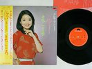 TERESA TENG ANATA/MAGOKORO POLYDOR 28MX 1007 Japanese Pressing OBI Vinyl LP