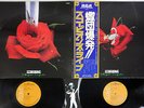 SCORPIONS TOKYO TAPES RCA RCA-9147,8 Japanese Pressing OBI Vinyl 2LP