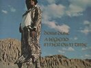 Doris Duke A Legend In Her Own Time USA vinyl LP album record MLP-200 MANKIND