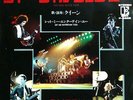 7''/ EP Queen We Will Rock You  Japan Promo Press  P-486E