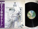 TAI PHONG SAME WARNER P-10256W Japanese Pressing OBI Vinyl LP