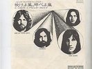 PINK FLOYD - ONE OF THESE DAYS Japanese 7