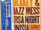 Art Blakey/Jazz Messengers-A Night In Tunisia-Blue Note 8041-JAPAN KING RARE