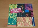 7 INCH SINGLE THE ROLLING STONES GIMME SHELTER JAPAN