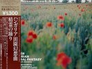 RAMPAL, JEAN-PIERRE doppler; hungarian pastoral fantasy EX/M- JAPAN 15-0904-032