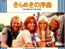 Abba, The Name Of The Game, NEW/MINT Japan import 7