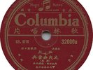 Chinese Columbia 32000 A-B  1 record  10