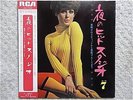 AKIRA ISHIKAWA, HIDEHIKO MATSUMOTO / YORUNO HIT STUDIO JAPAN LP / OBI, FUNKY,EX-