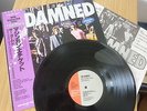 THE DAMNED - Machine Gun Etiquette 12